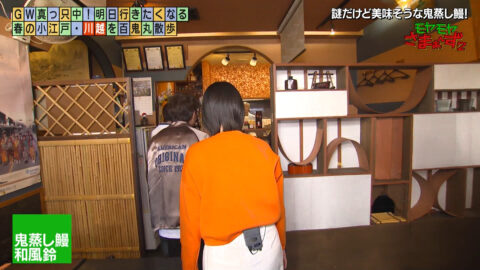 田中瞳_モヤモヤさまぁ～ず2_20250503_016