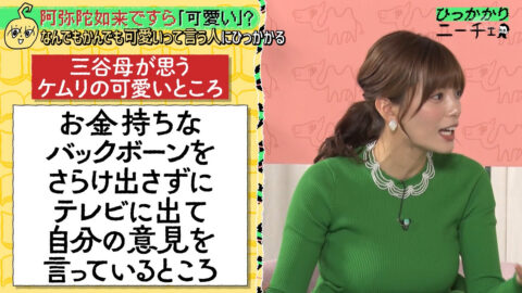 三谷紬_ひっかかりニーチェ_20250514_049
