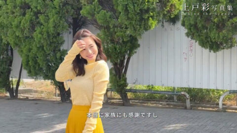 上戸彩_上戸彩写真集 公式X_20250514-20250520_003