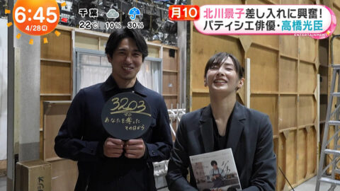 北川景子_めざましテレビ_20250428_011