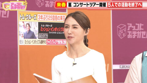 山形純菜_アッコにおまかせ!_20250511_002