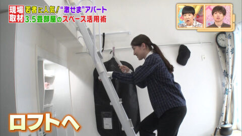 浦野芽良_アッコにおまかせ!_20250504_015