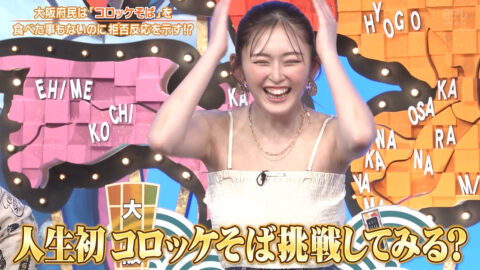 ゆうちゃみ_秘密のケンミンSHOW極_20250522_039