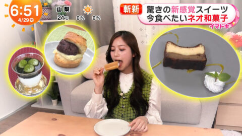 糸瀬七葉_めざましテレビ_20250429_010