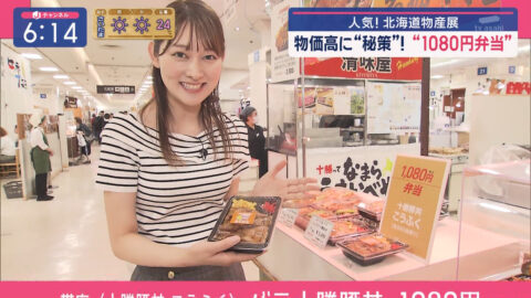 森山みなみ_スーパーJチャンネル_20250502_036
