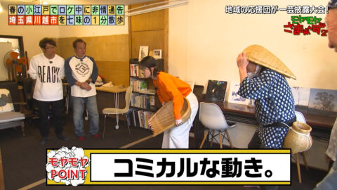 田中瞳_モヤモヤさまぁ～ず2_20250510_031