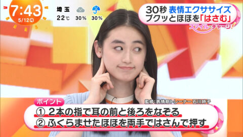 八木莉可子_めざましテレビ_20250512_024