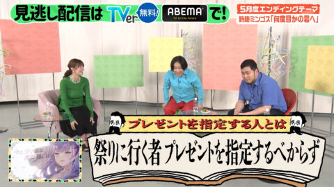 三谷紬_ひっかかりニーチェ_20250521_045