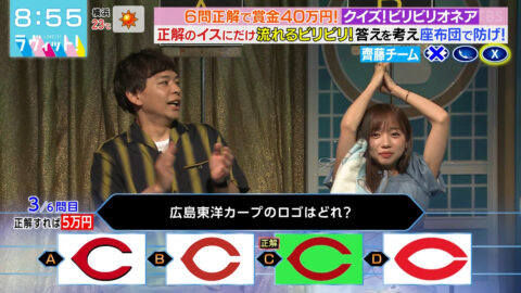 齊藤京子_ラヴィット!_20250429_031