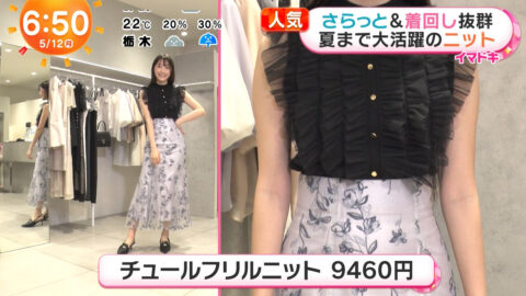 福田ルミカ_めざましテレビ_20250512_007