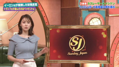良原安美_サンデージャポン_20250427_003