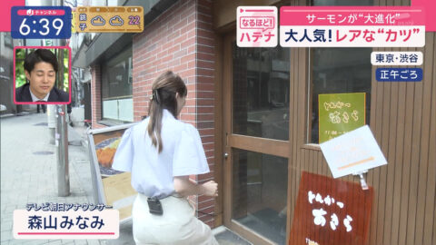 森山みなみ_スーパーJチャンネル_20250424_014