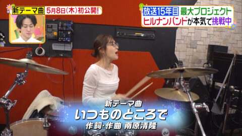 大沢あかね_ヒルナンデス!_20250501_001