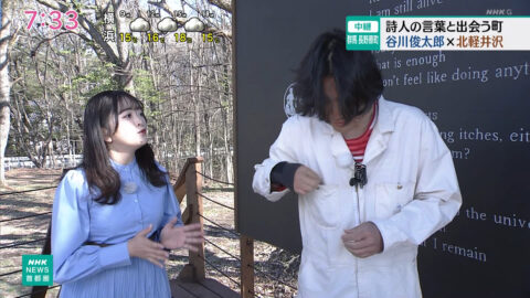 綱川舞_NHKニュース おはよう日本_20250426_024