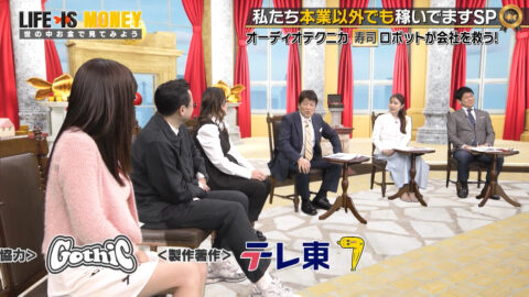 阿部なつき_LIFE IS MONEY ～世の中お金で見てみよう～_20250429_052