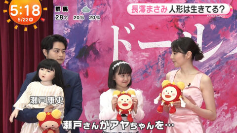 長澤まさみ_めざましテレビ_20250522_010
