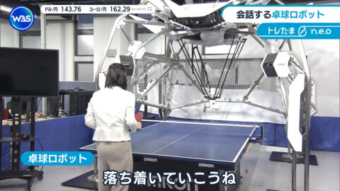 嶺百花_ワールドビジネスサテライト_20250522_026