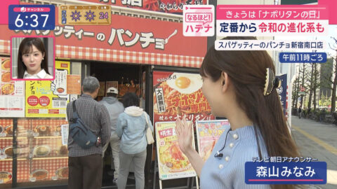 森山みなみ_スーパーJチャンネル_20250429_011