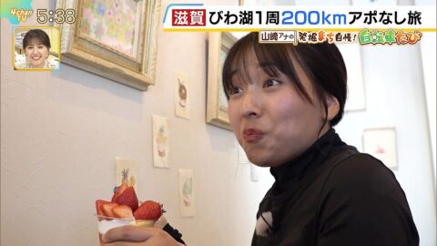 山崎香佳_よんチャンTV_20250508_020