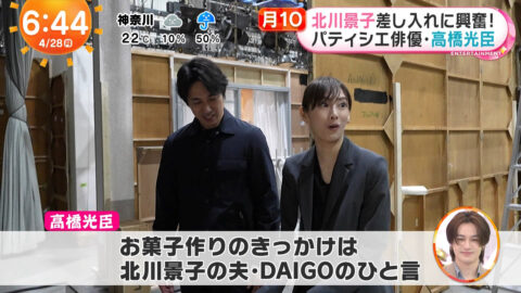 北川景子_めざましテレビ_20250428_009