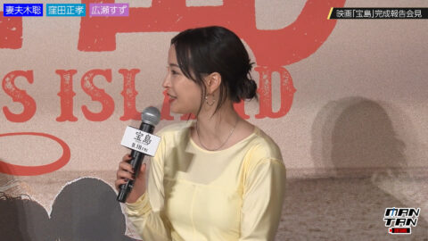 広瀬すず_宝島 完成報告会見_20250505_031