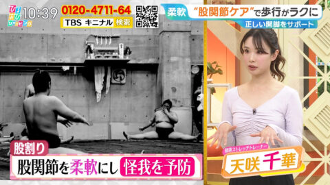 天咲千華_ひるおび_20250425_003