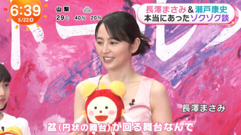 長澤まさみ_めざましテレビ_20250522_039