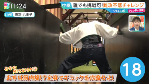 御手洗菜々_ひるおび_20250508_034
