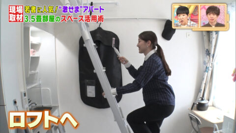 浦野芽良_アッコにおまかせ!_20250504_005