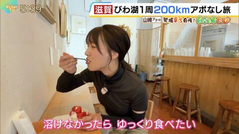 山崎香佳_よんチャンTV_20250508_021