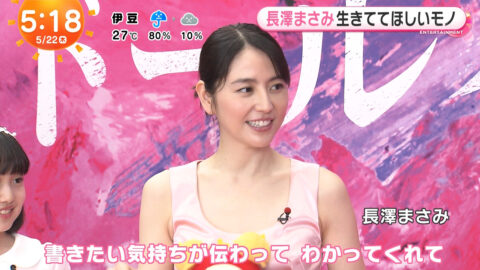 長澤まさみ_めざましテレビ_20250522_016