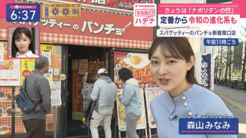 森山みなみ_スーパーJチャンネル_20250429_008