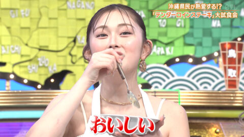 ゆうちゃみ_秘密のケンミンSHOW極_20250522_011