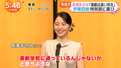 長澤まさみ_めざましテレビ_20250522_023