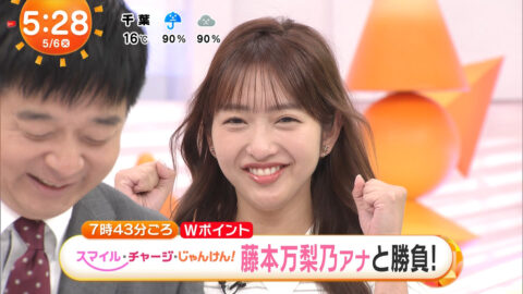 藤本万梨乃_めざましテレビ_20250506_005