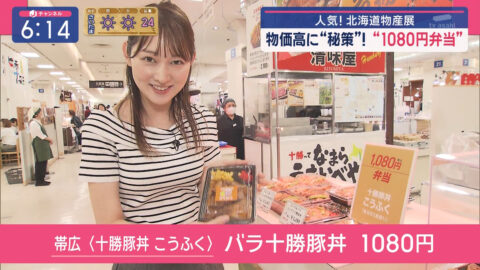 森山みなみ_スーパーJチャンネル_20250502_037