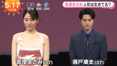 長澤まさみ_めざましテレビ_20250522_002