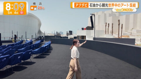 三山賀子_グッド!モーニング_20250504_031