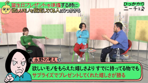 三谷紬_ひっかかりニーチェ_20250521_008
