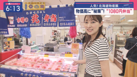 森山みなみ_スーパーJチャンネル_20250502_034