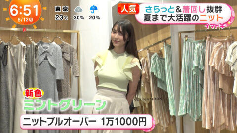 福田ルミカ_めざましテレビ_20250512_026