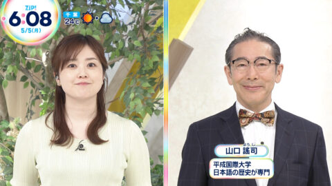 水卜麻美_ZIP!_20250505_007