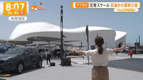 三山賀子_グッド!モーニング_20250504_021
