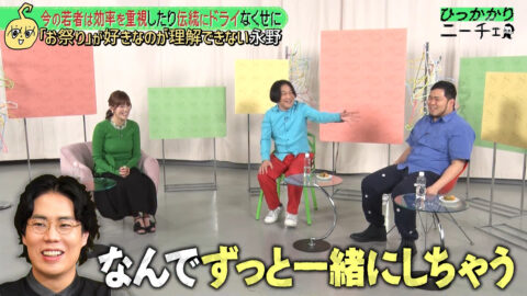 三谷紬_ひっかかりニーチェ_20250521_020