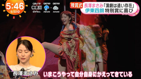 長澤まさみ_めざましテレビ_20250522_032
