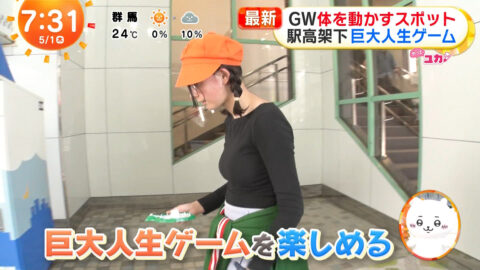 一般_めざましテレビ_20250501_005
