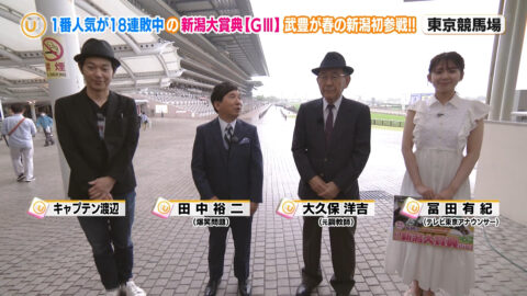 冨田有紀_ウイニング競馬_20250517_001