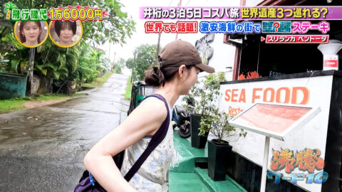井桁弘恵_沸騰ワード10_20250509_007