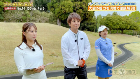 松澤亜海_Weekly女子ゴルフ_20250427_003