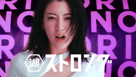 三吉彩花_湖池屋ストロング CM_20250319_042